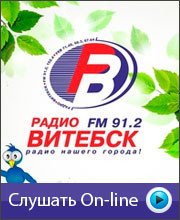 Работа в Витебске Вакансии, подработка, поиск работы вВитебске